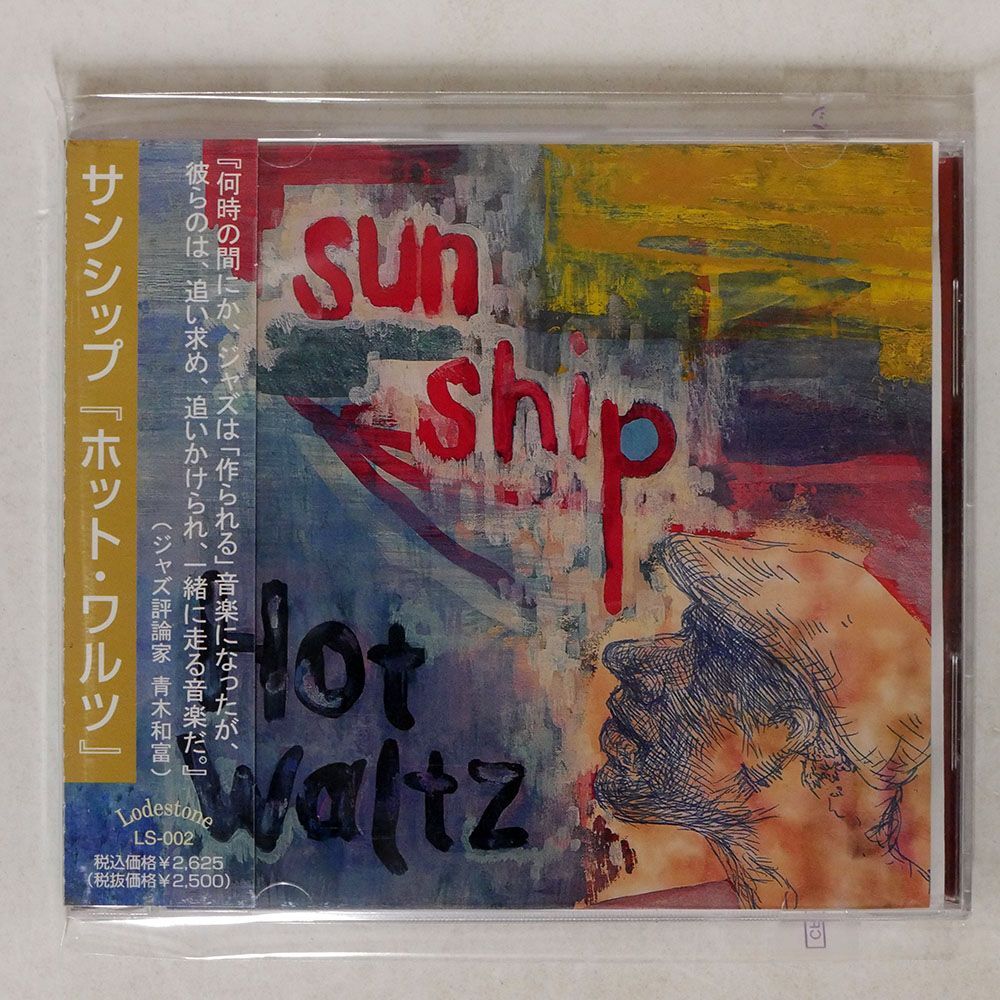 SUN SHIP/HOT WALTZ/LODESTONE LS-002 CD □_画像1