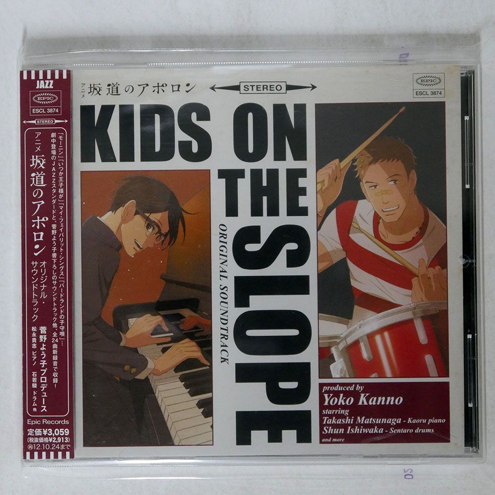 VA/坂道のアポロン = KIDS ON THE SLOPE ORIGINAL SOUNDTRACK/EPIC ESCL 3874 CD □_画像1