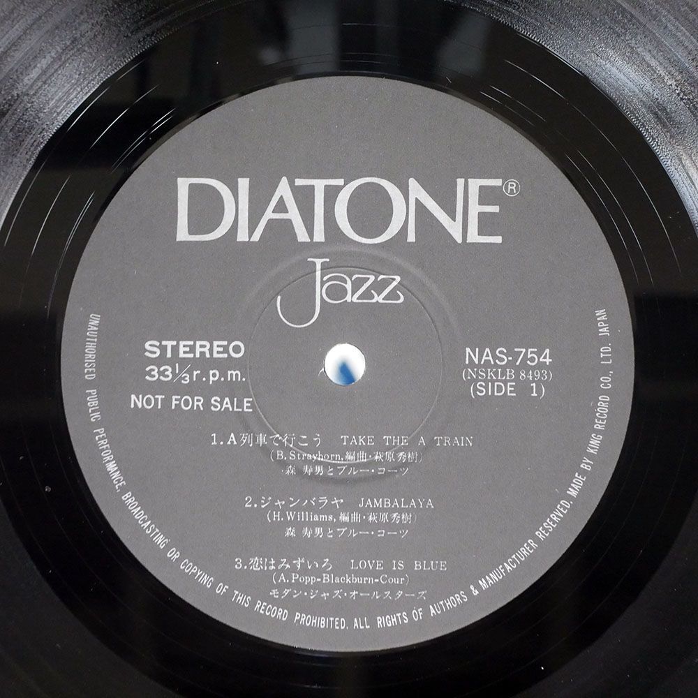 VA/ジャズ/DIATONE NAS754 LP_画像2