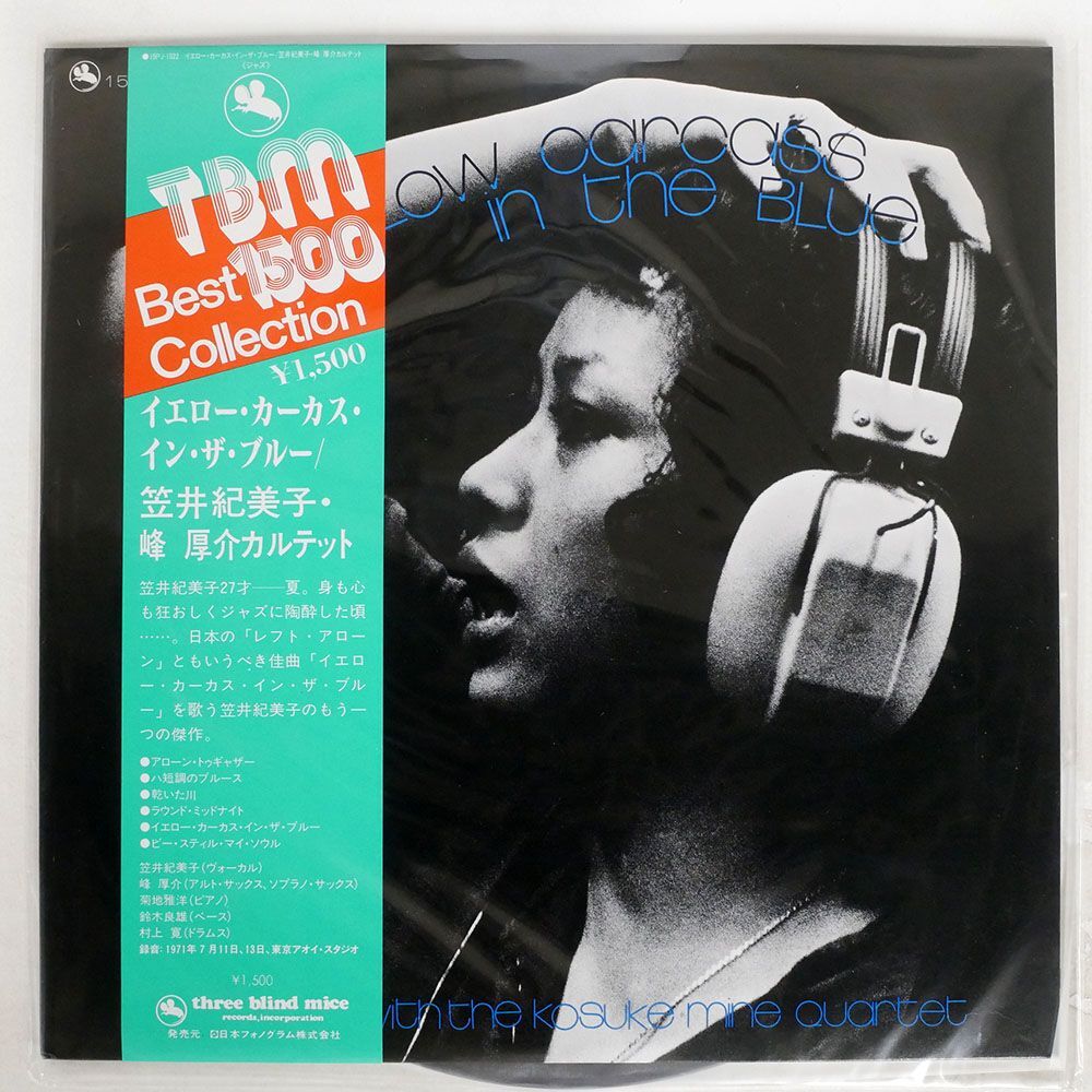 帯付き 笠井紀美子/イエロー・カーカス・イン・ザ・ブルー/THREE BLIND MICE 15PJ1022 LP_画像1