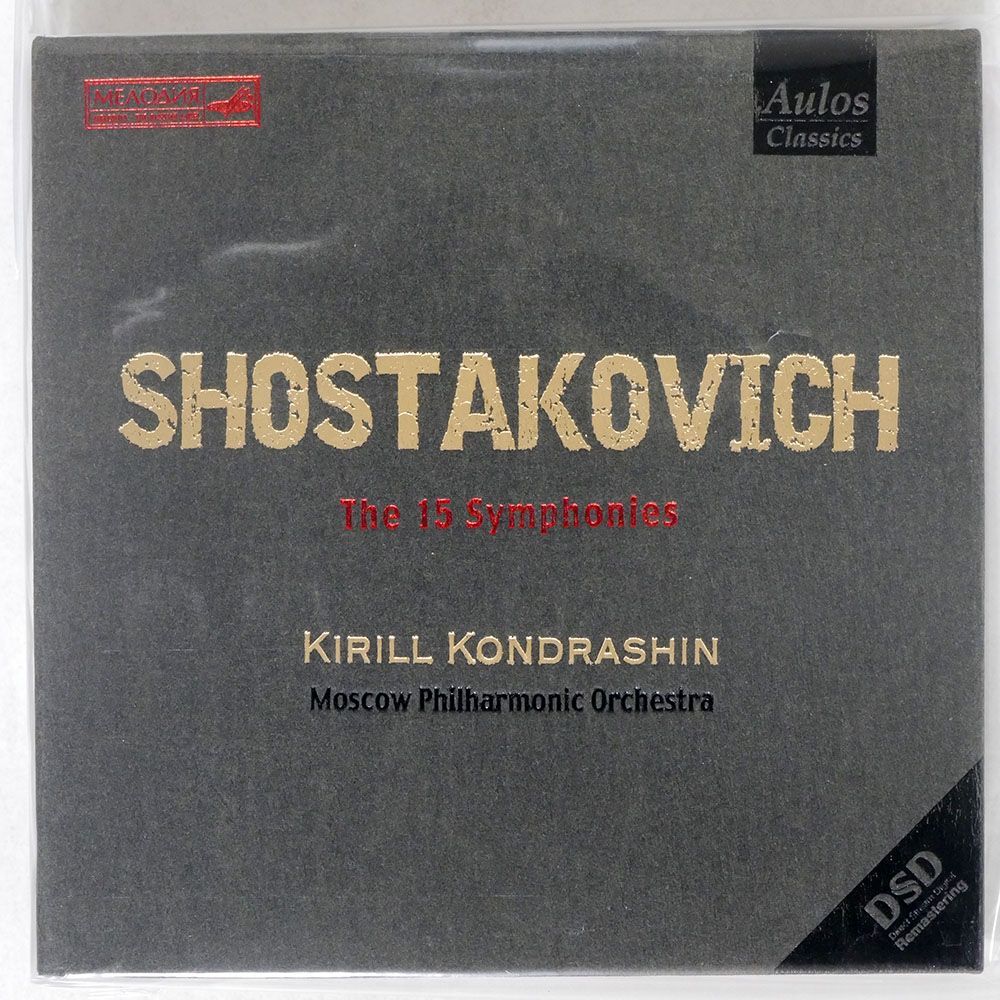 紙ジャケ DMITRI SHOSTAKOVICH, MOSCOW PHILHARMONIC ORCHESTRA, KIRIL KONDRASHIN/THE 15 SYMPHONIES/AULOS MEDIA AMC2-043-1-10 CD_画像1