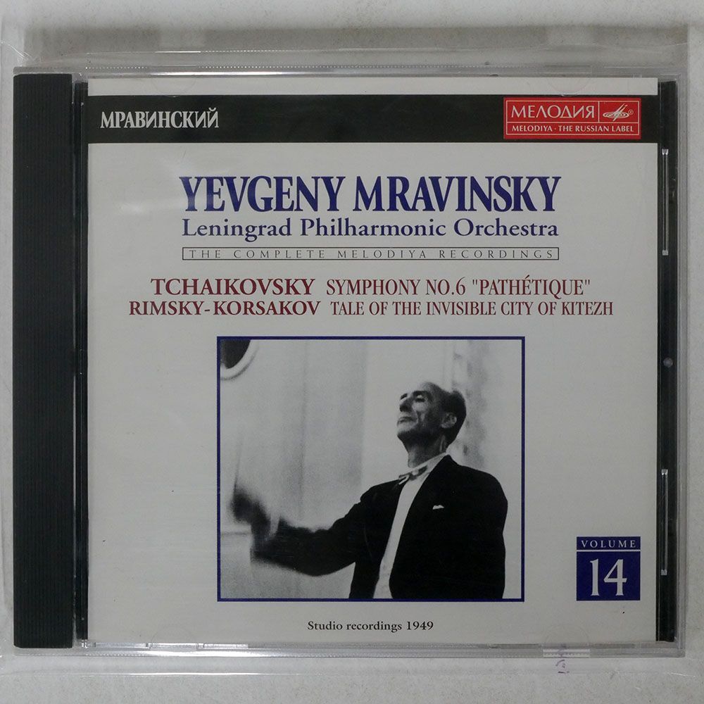 エフゲニー・ムラヴィンスキー/チャイコフスキー:交響曲第6番「悲愴」コルサコフ:見えざる都市キーテジの物語/BMGジャパン BVCX4 CD □_画像1