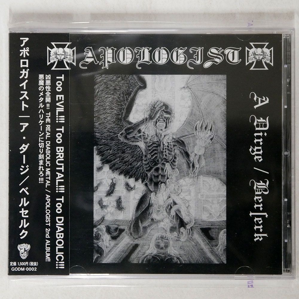 APOLOGIST/A DIRGE / BERSERK/GOVERNMENT OF DARKNESS MUSIC GODM-0002 CD □_画像1