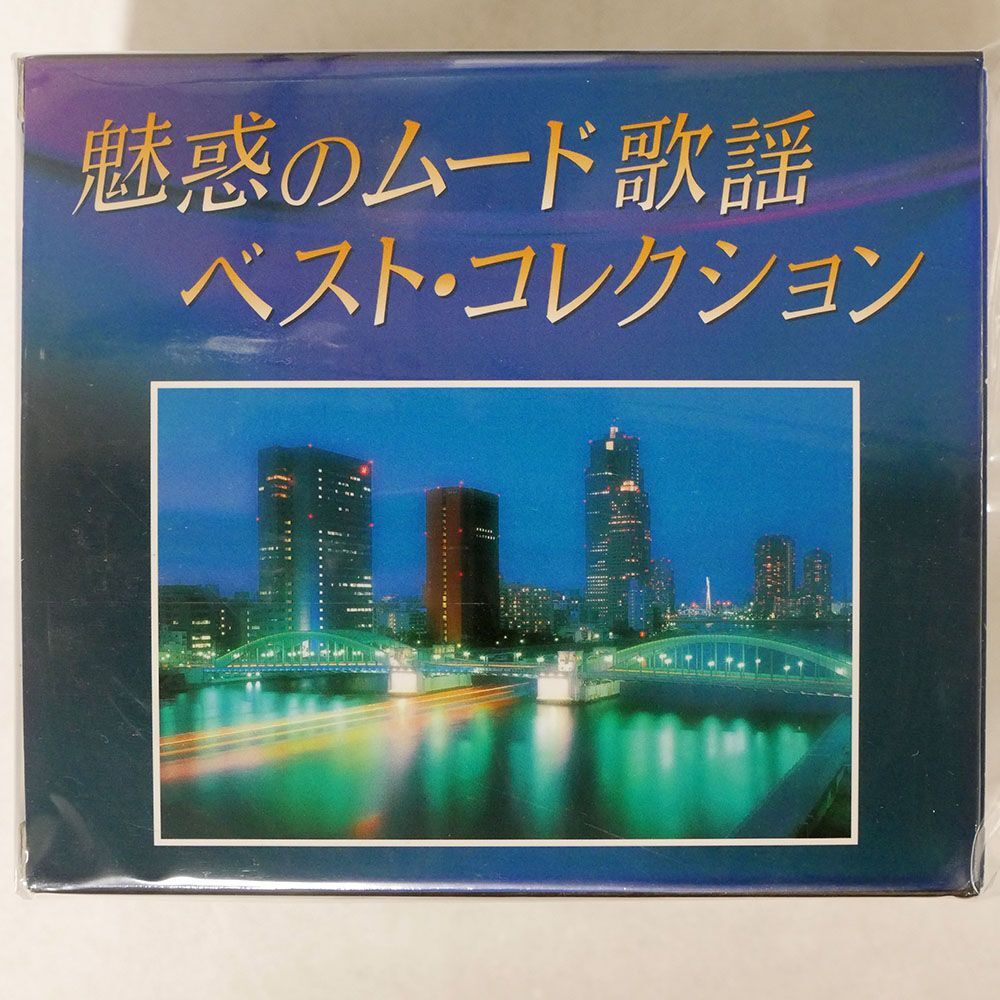 VA/魅惑のムード歌謡・ベスト・コレクション（BOX)/TEICHIKU TFC1681/8 CD_画像1