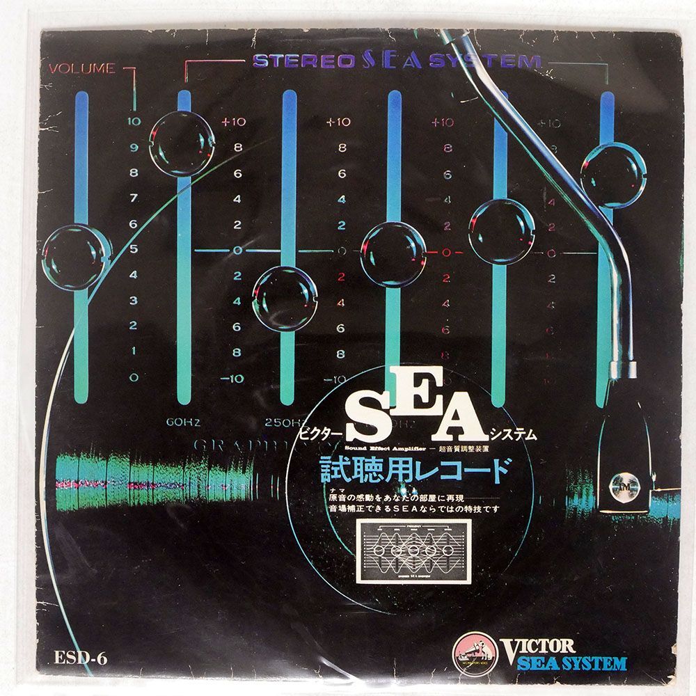 VA/ビクターSEA装置試聴用レコード/VICTOR ESD6 7 □_画像1