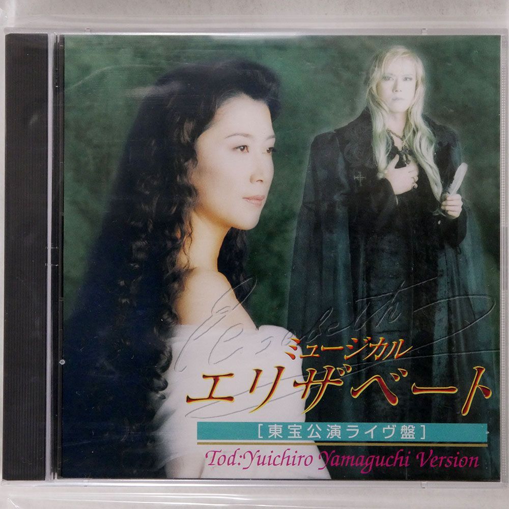 小池修一郎/ミュージカル「エリザベート」/TOHO MUSIC TOHO-E-0104Y CD_画像1