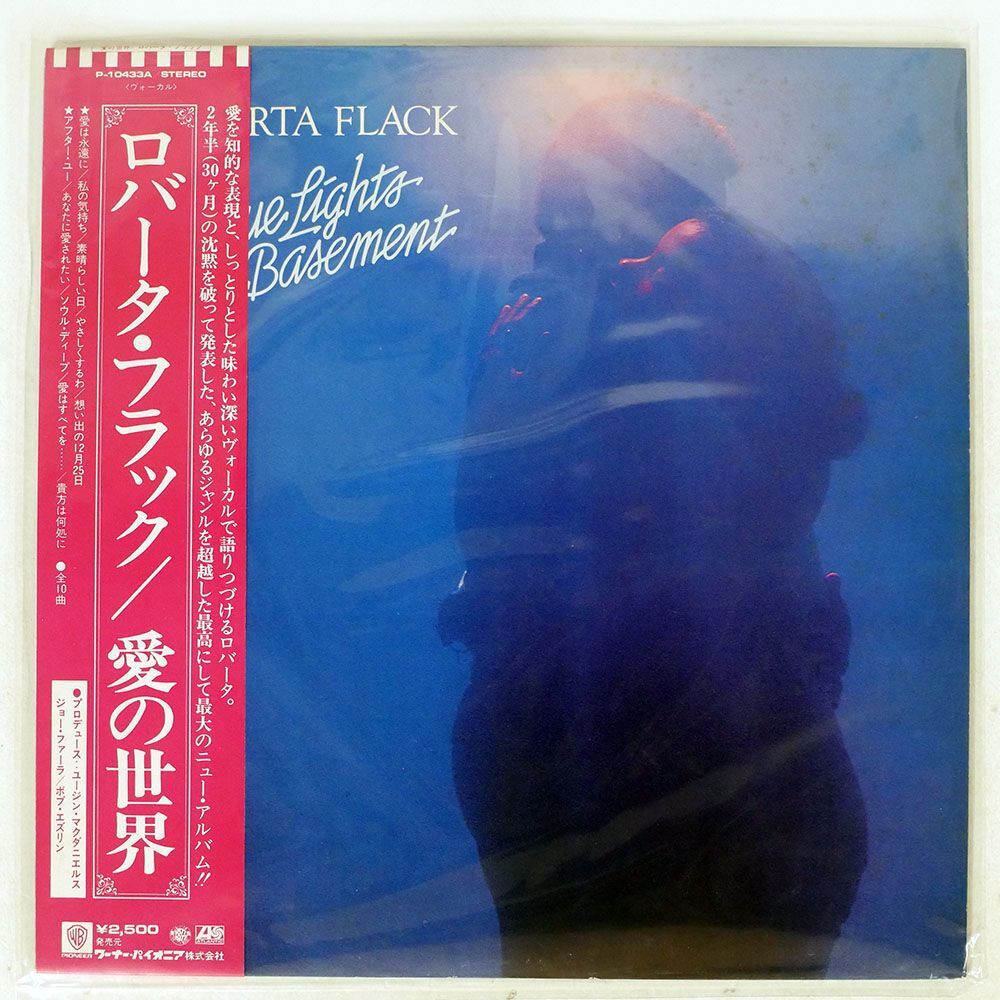 帯付き ロバータ・フラック/愛の世界/ATLANTIC P10433A LP_画像1