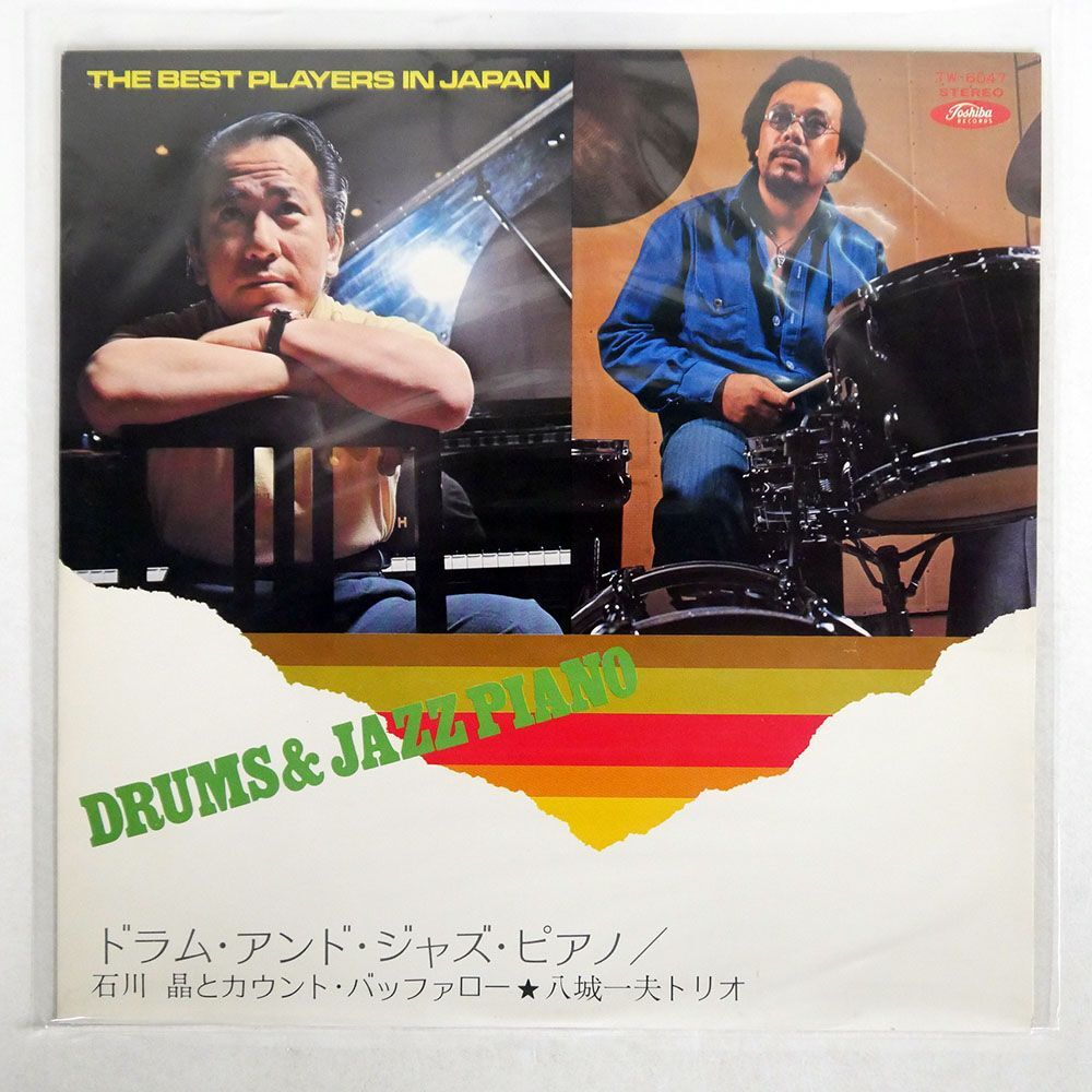 ペラ 石川晶とカウント・バッファローズ/ドラム・アンド・ジャズ・ピアノ/TOSHIBA TW6047 LP_画像1
