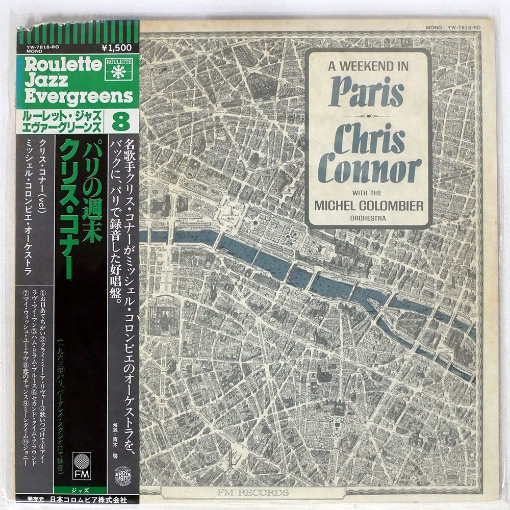 帯付き クリス・コナー/A WEEKEND IN PARIS/NIPPON COLUMBIA YW7818RO LP_画像1