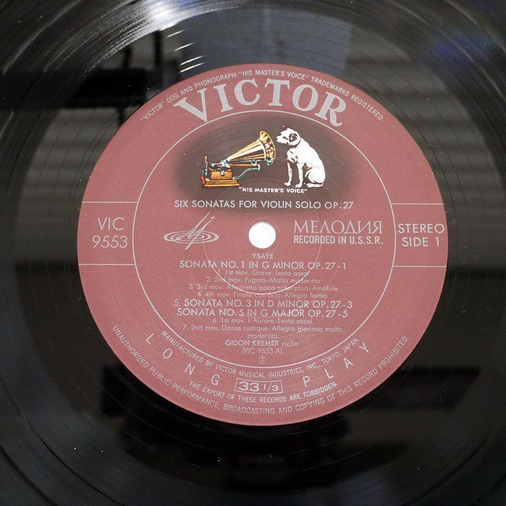 クレーメル/イザイ：無伴奏ヴァイオリン・ソナタ全曲/VICTOR VIC9553 LP_画像2