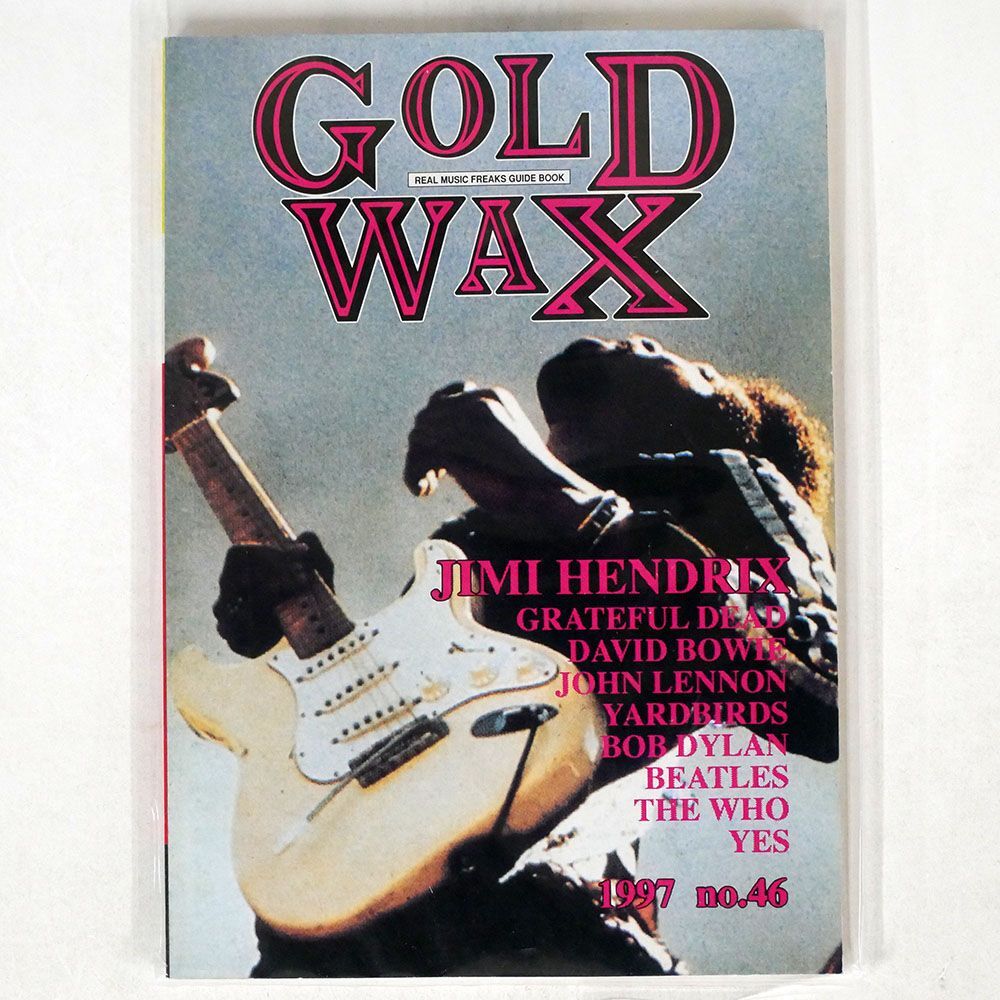 GOLD WAX/1997 ジミ・ヘンドリクス/グレイトフル・デッド/バロック出版 NO.46 本_画像1