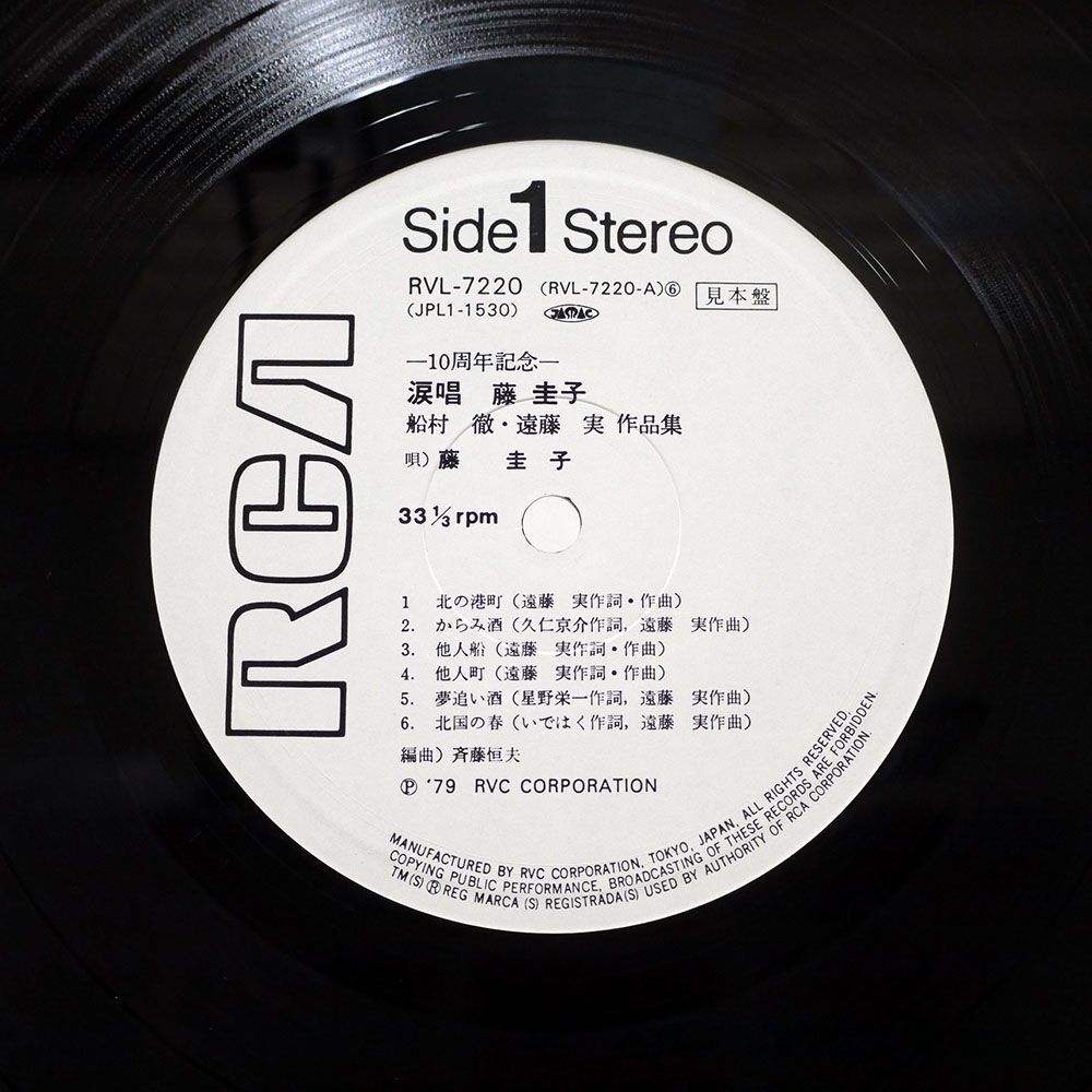  obi attaching promo Fuji Keiko / tears ./RCA RVL7220 LP