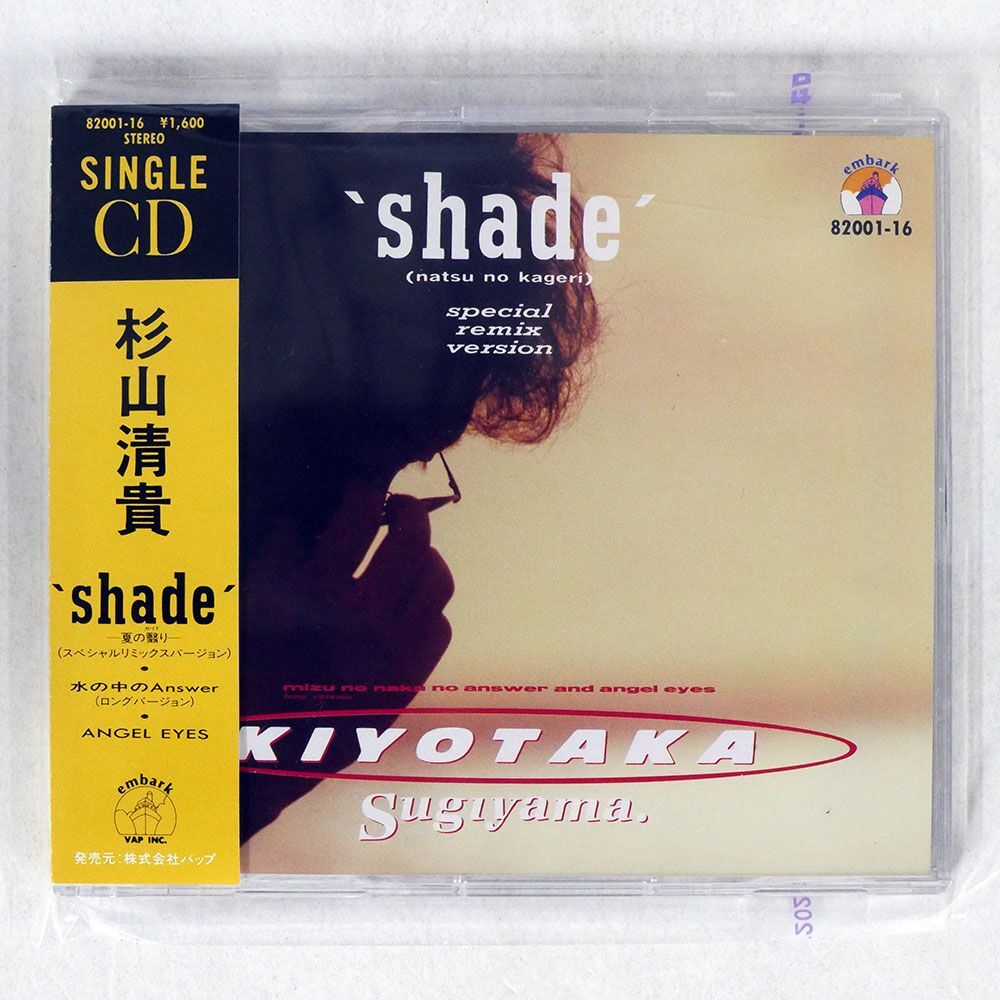 杉山清貴/SHADE 夏の翳り/バップ 82001-0 CD □_画像1