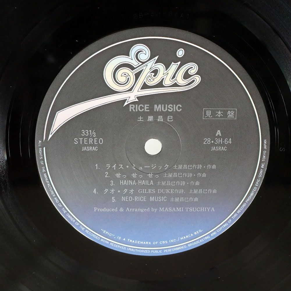  promo Tsuchiya Masami / rice * music /EPIC/SONY 283H64 LP