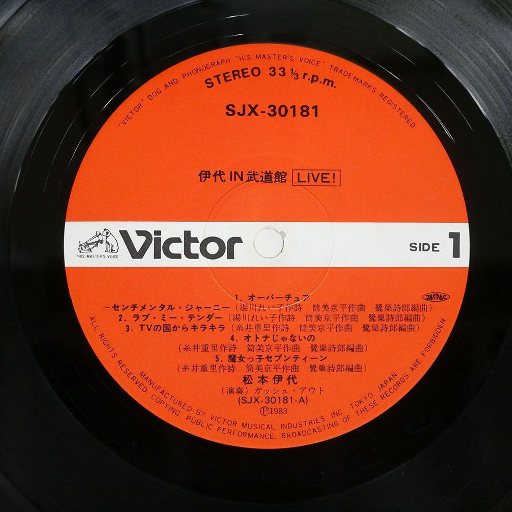 帯付き 松本伊代/伊代 IN 武道館 LIVE!/VICTOR SJX30181 LP_画像2