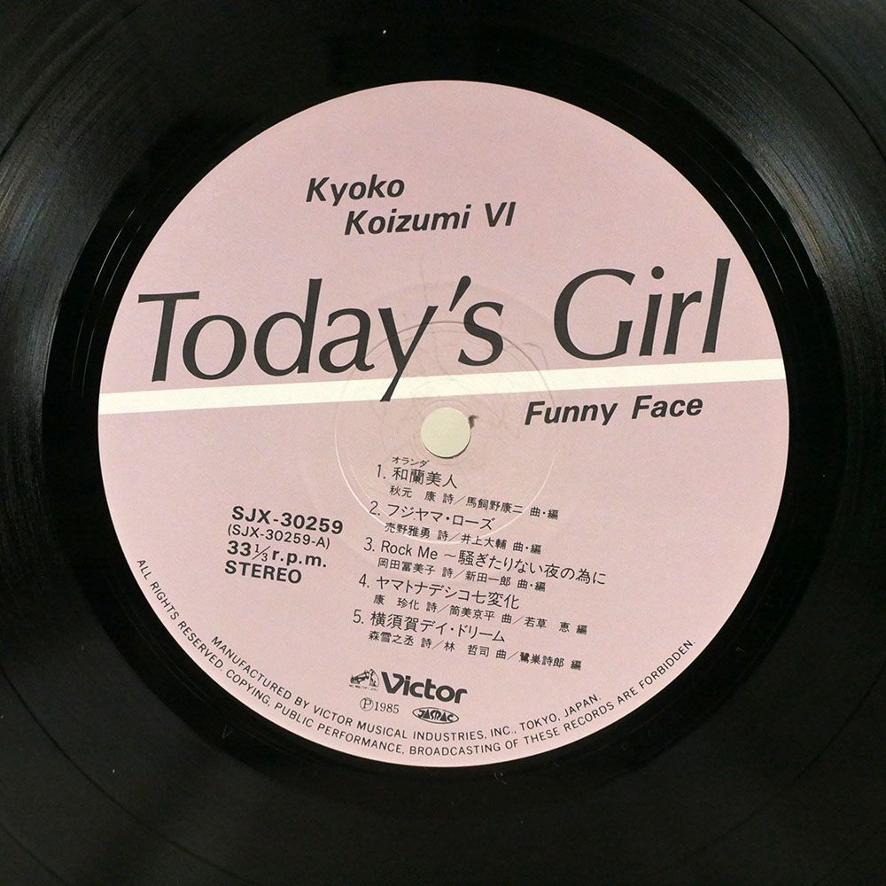 帯付き 小泉今日子/TODAY’S GIRL KYOKO KOIZUMI VI/VICTOR SJX30259 LP_画像2