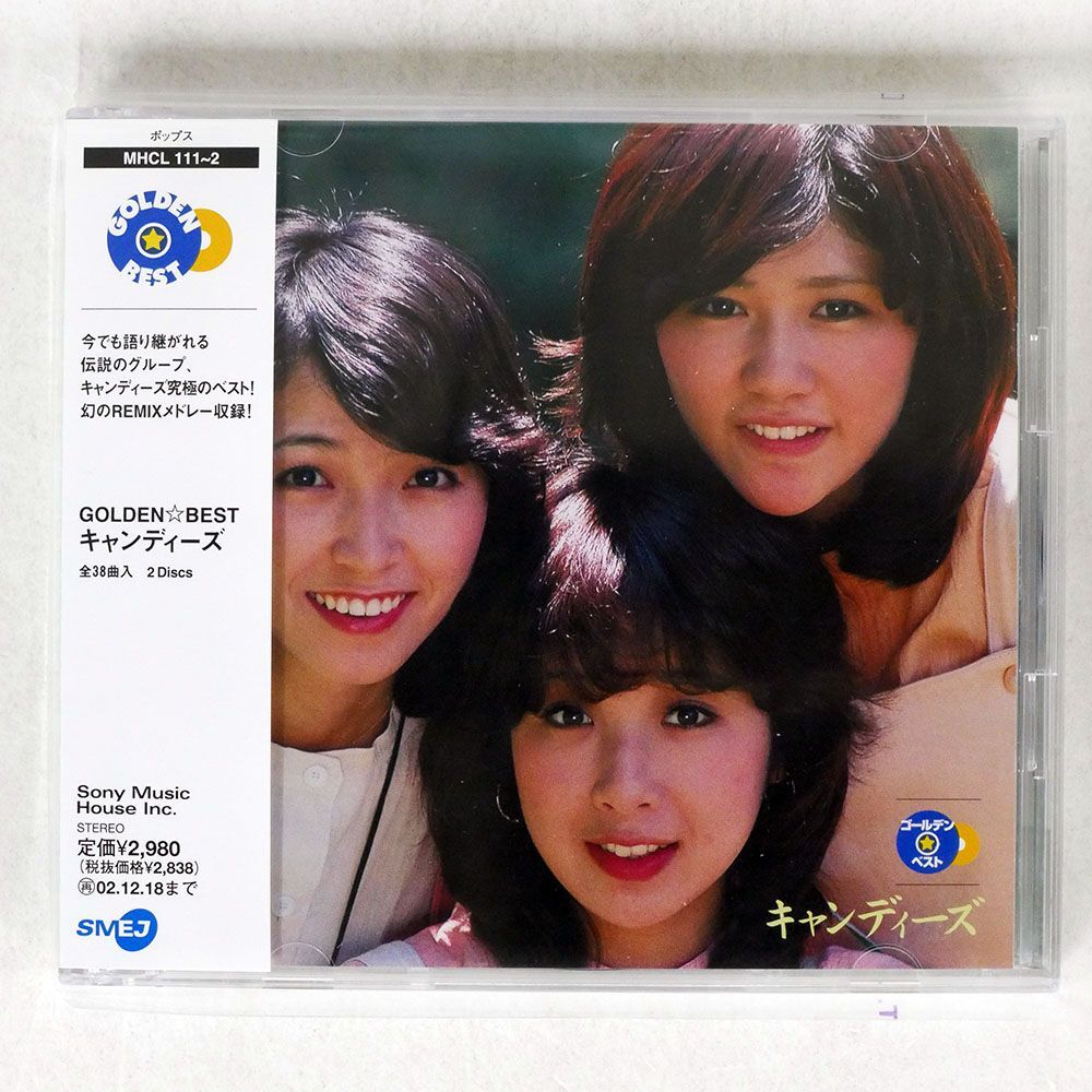 キャンディーズ/GOLDEN☆BEST キャンディーズ/SONY MUSIC HOUSE MHCL111 CD_画像1