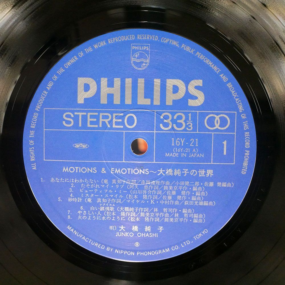 帯付き 大橋純子/MOTIONS & EMOTIONS/PHILIPS 16Y21 LP_画像2