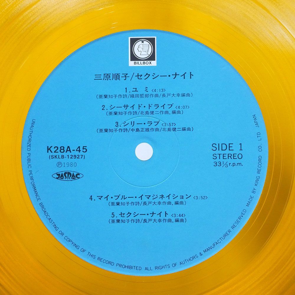 帯付き 三原順子/セクシー・ナイト/BILLBOX K28A45 LP_画像2