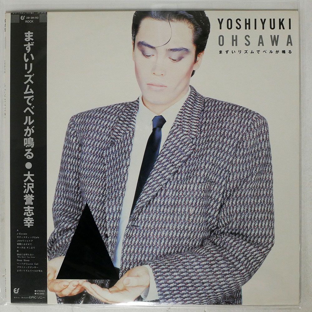  obi attaching Oosawa Yoshiyuki / first of all, . rhythm . bell .../EPIC 283H92 LP