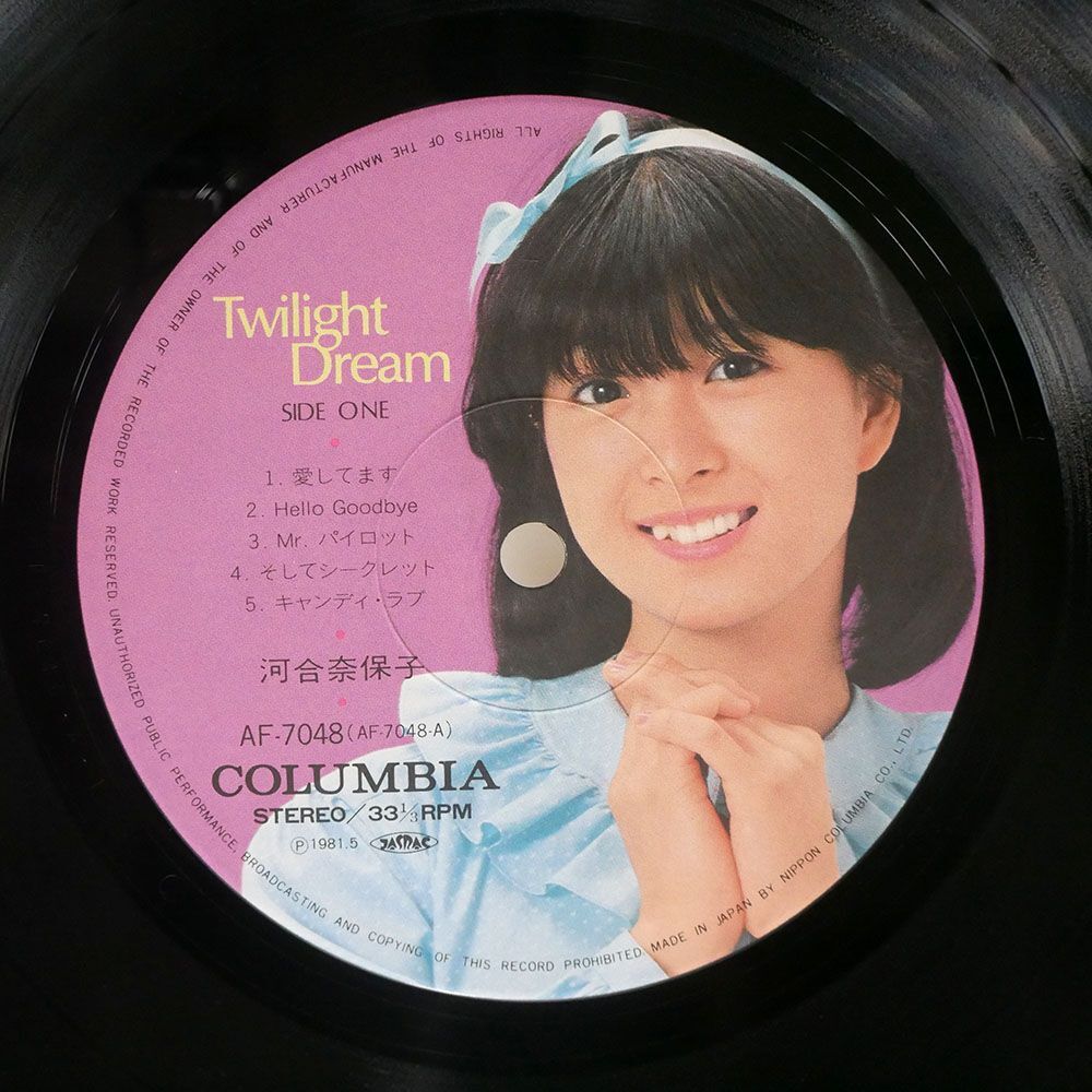 帯付き 河合奈保子/TWILIGHT DREAM/COLUMBIA AF7048 LP_画像2