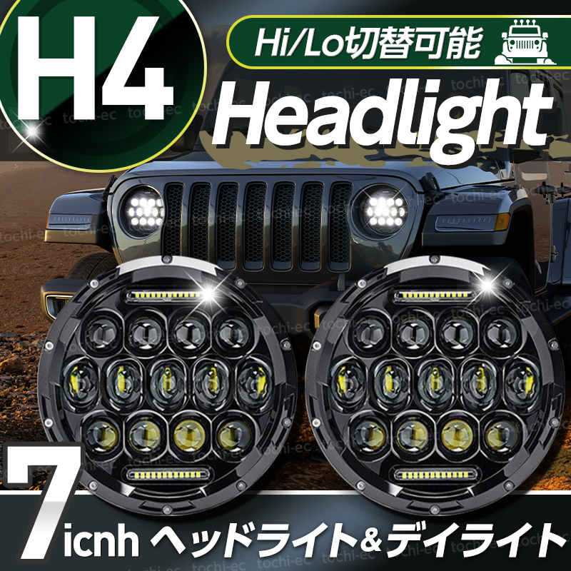 7インチ ヘッドライト 2個 セット LED 75W スズキ ジムニー パジェロ エブリィ ハマー ラングラー MINI バイク 車 白 12V 24V 汎用 D461