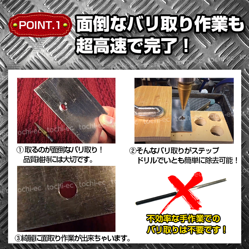 ステップドリル 面取りカッター ビット バリ取り 工具 金属 センターポンチ たけのこ 電動ドリル 穴あけ 六角軸 セット 鉄 鉄板 木工 K341の画像2