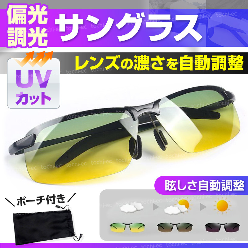  sunglasses men's lady's style light polarized light discoloration recommendation stylish stylish infra-red rays UV cut driving Drive bicycle night fishing Golf T471