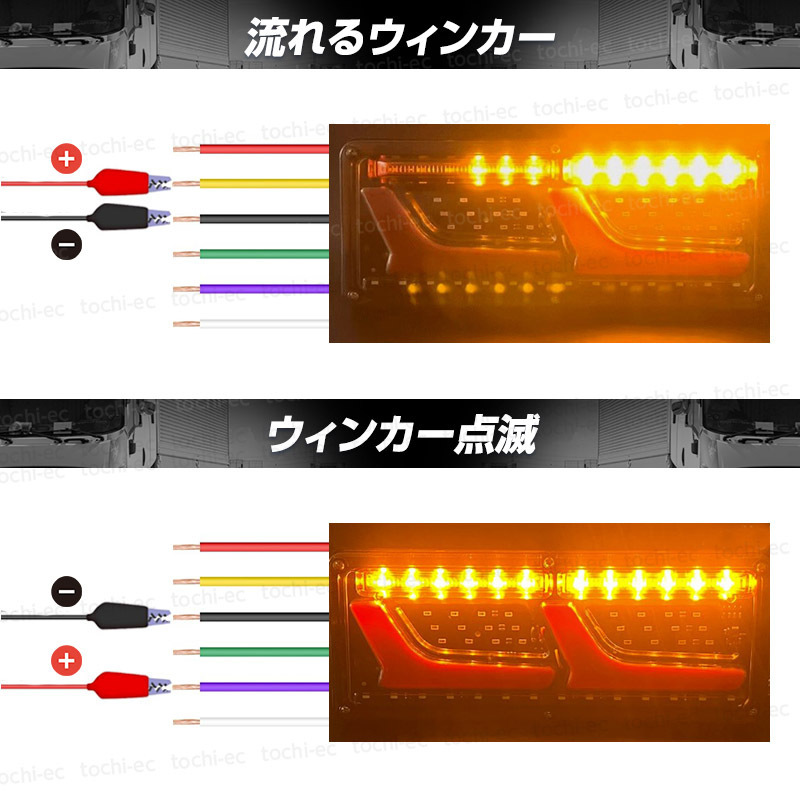 トラックテールランプ LED 12V 2連 流れるウインカー シーケンシャルセット ウィンカー 日野 日産 デュトロ ライト エルフ いすゞ D450_画像5