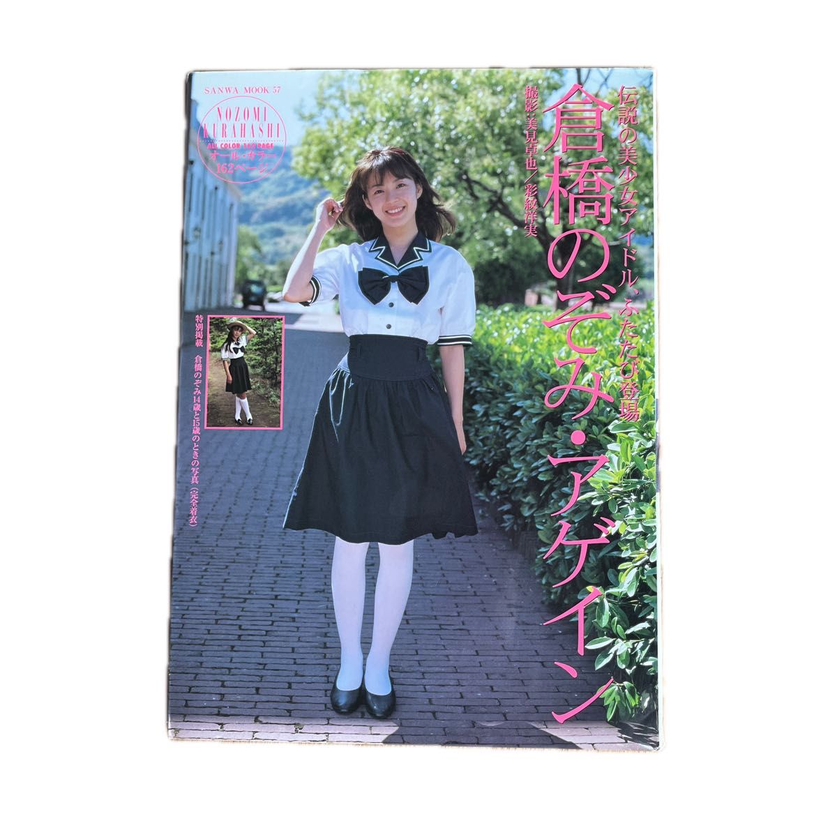 紗綾写真集 さあや11歳の伝説| タレント写真集(女性) 紗綾写真集 さあや11歳の伝説| タレント写真集(女性)