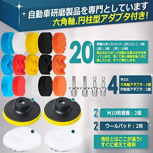 電動ポリッシャー用 六角軸付き 電気ドリル 28点 80mm インパクトドライバー用 バフ ポリッシャー 研磨パッド 材質タイプ:_画像2