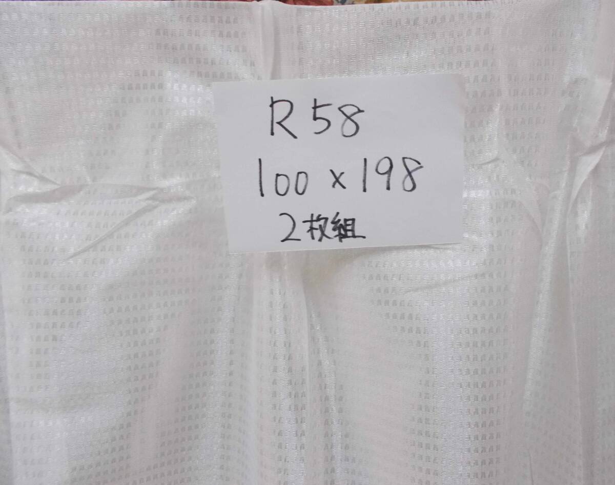 ミラーレースカーテン2枚組　巾100×高さ218cm　UVカット　既成カーテン　洗濯機OK スタンダードグレード　R58-2