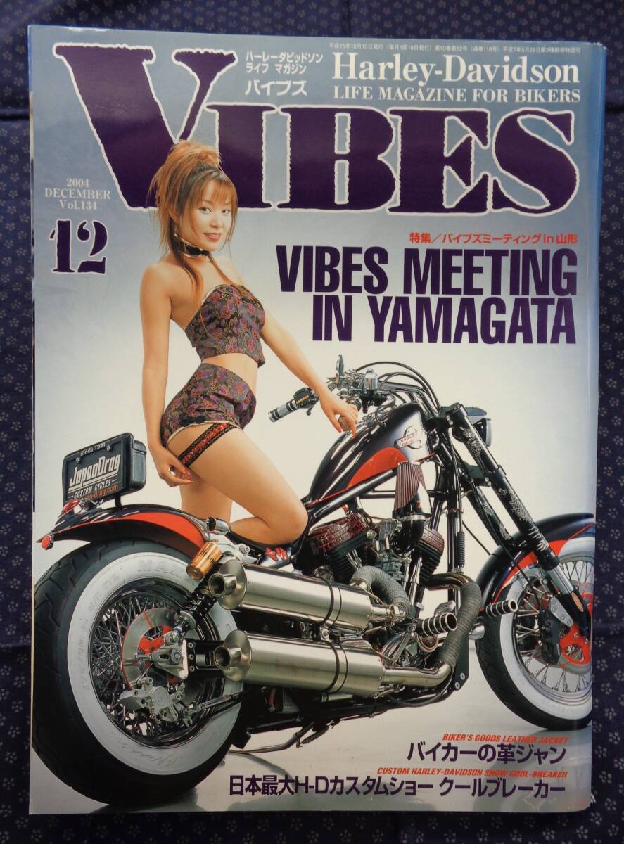 【 VIBES バイブズ 2004年12号 】 表紙/グラビア：あいだゆあ_画像1