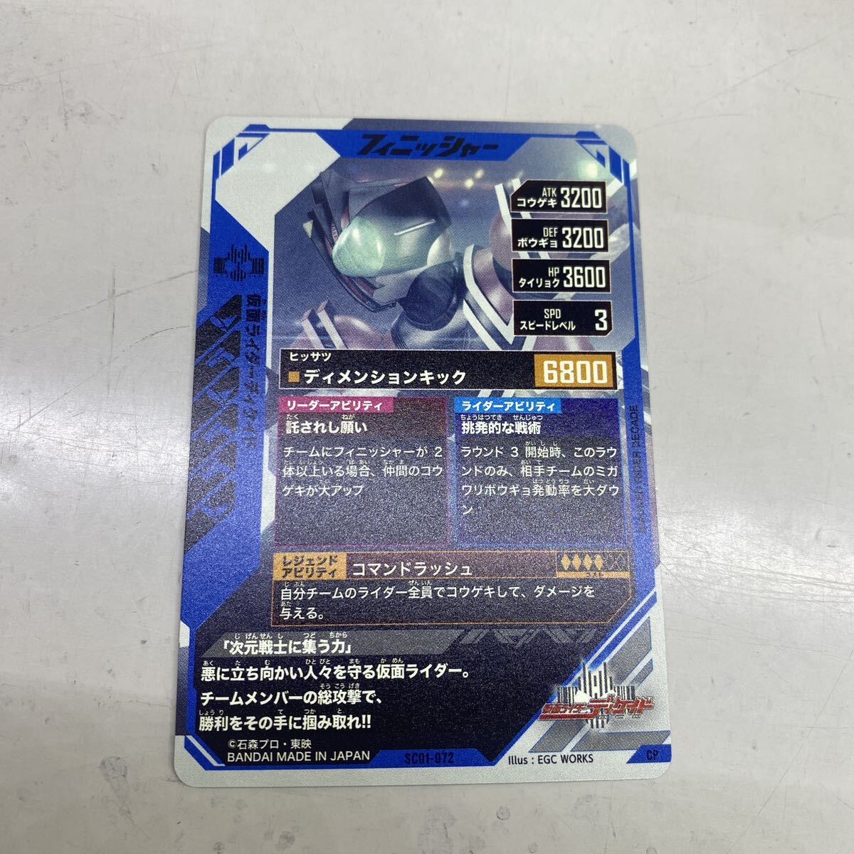 ガンバレジェンズ シンクロ神話　1章 SC01-072 CP 仮面ライダーディケイド レジェンドレア　W プラチナガッチャード　パラレル　1号　LR_画像2