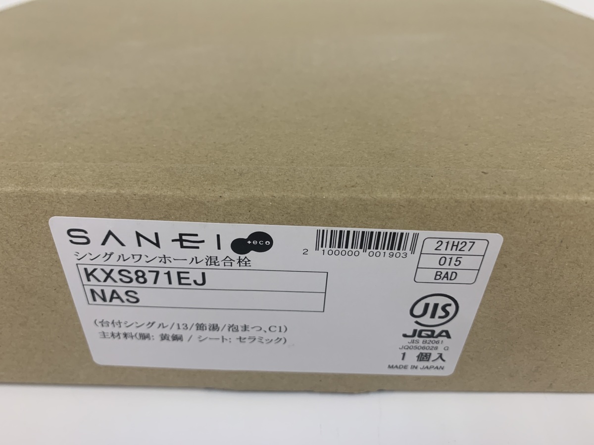 SANEI KXS871EJ シングルワンホール混合栓 キッチン水栓 三栄水栓 KXS871EJ-NAS 未使用品の画像3