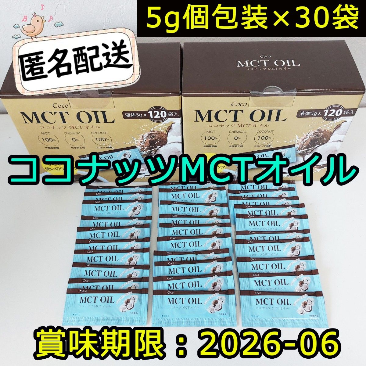 ココナッツ  MCTオイル 5g個包装×30袋 CoCo MCT OIL コストコ