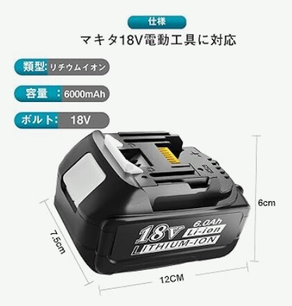 【即決・送料無料】 Yookoto マキタ互換 18V 6.0Ah バッテリー 2個セット LED%残量表示付  BL1830 BL1850 BL1860 対応の画像4