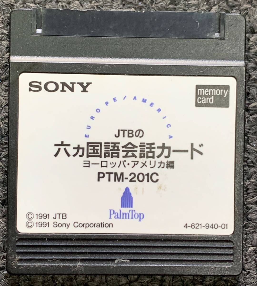 SONY PalmTop PTC-300 ソニーパームトップコンピュータ ジャンク品の画像9