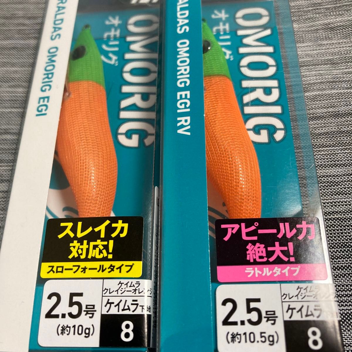 【新品未使用】ダイワ　エメラルダス　オモリグエギ　2.5号　2個セット