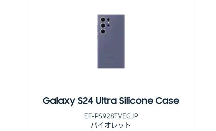 Galaxy S24 Ultra 国内版 新品未開封 チタニウムグレー