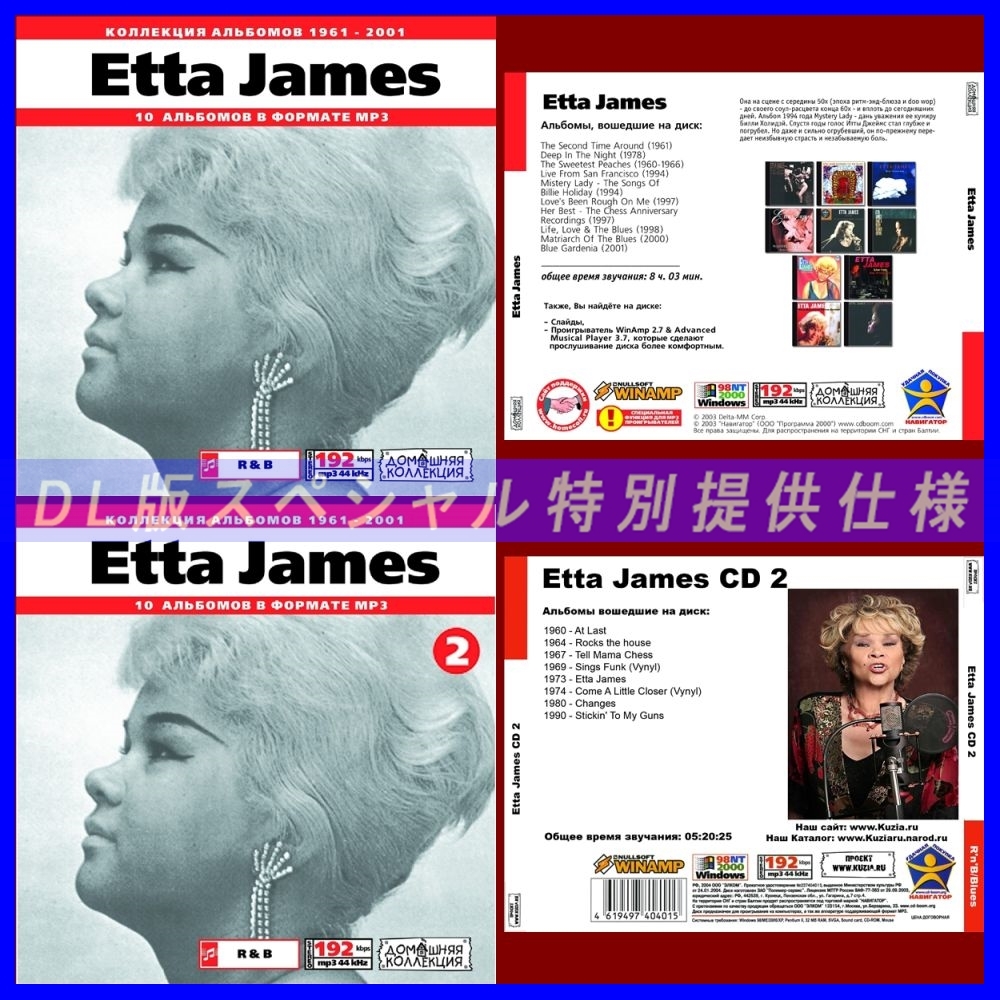 【特別提供】ETTA JAMES CD1+CD2 大全巻 MP3[DL版] 2枚組CD⊿の画像1