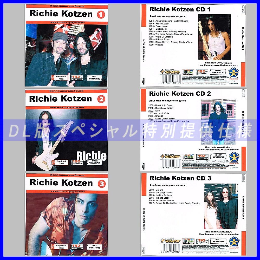 【特別提供】【限定】RICHIE KOTZEN CD1+2+3 大全巻 MP3[DL版] 3枚組CD⊿_画像1