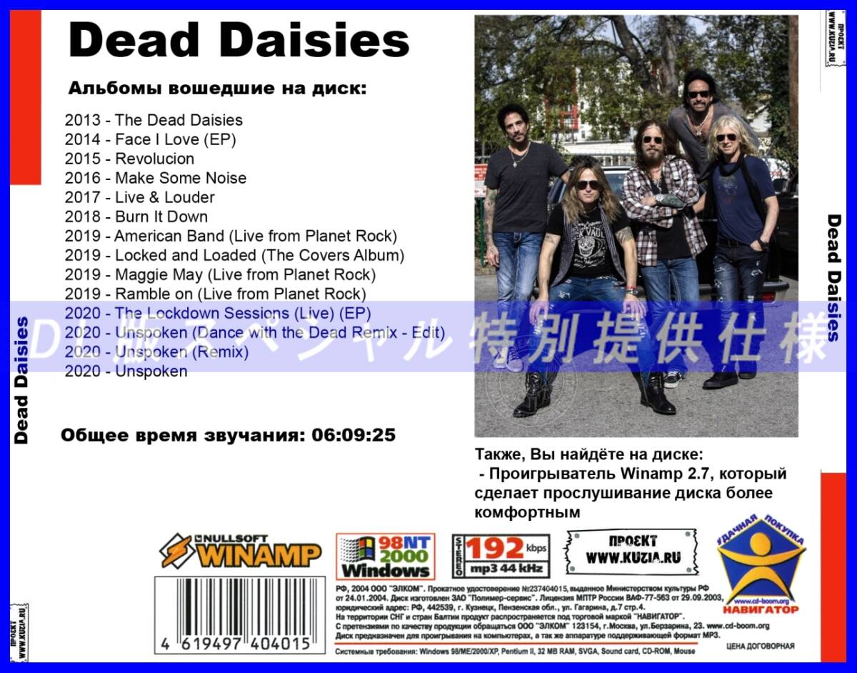 【特別提供】DEAD DAISIES 大全巻 MP3[DL版] 1枚組CD￠_画像2