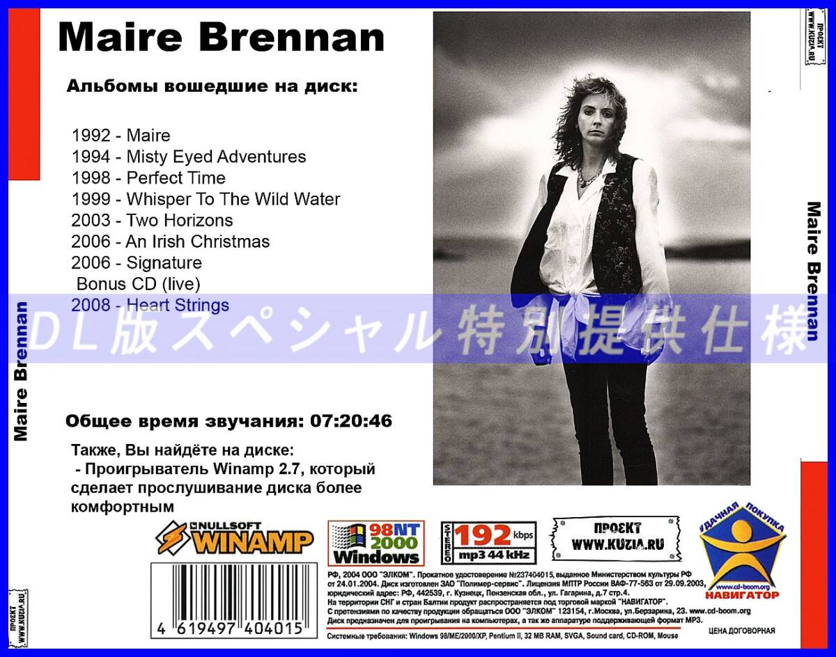 【特別提供】MAIRE BRENNAN 大全巻 MP3[DL版] 1枚組CD◇_画像2