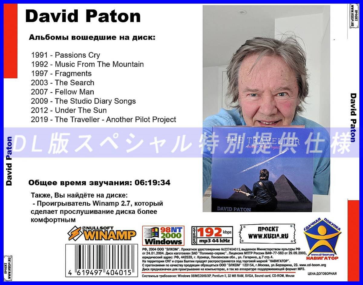 【特別提供】DAVID PATON 大全巻 MP3[DL版] 1枚組CD￠_画像2