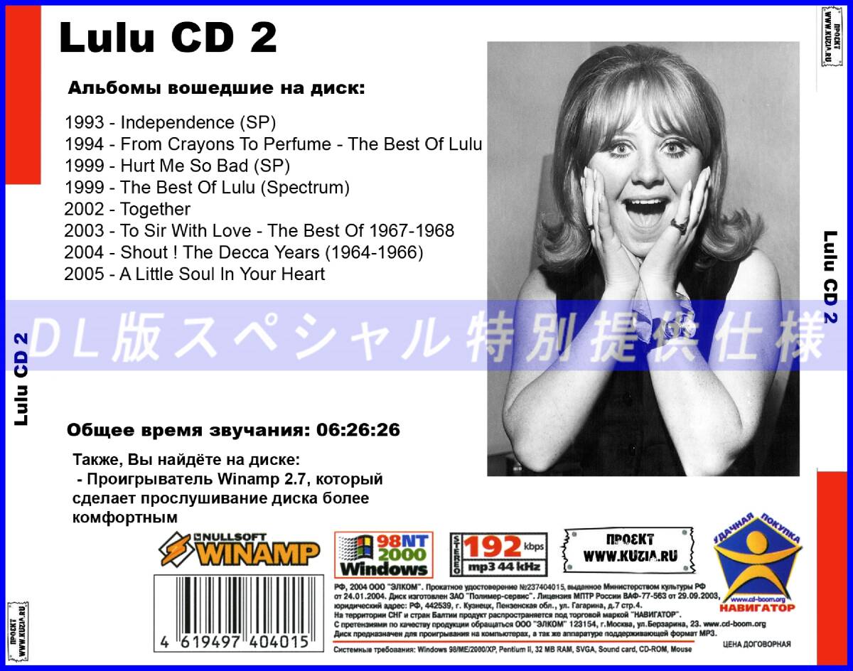 【特別提供】LULU CD1+CD2 大全巻 MP3[DL版] 2枚組CD⊿_画像3