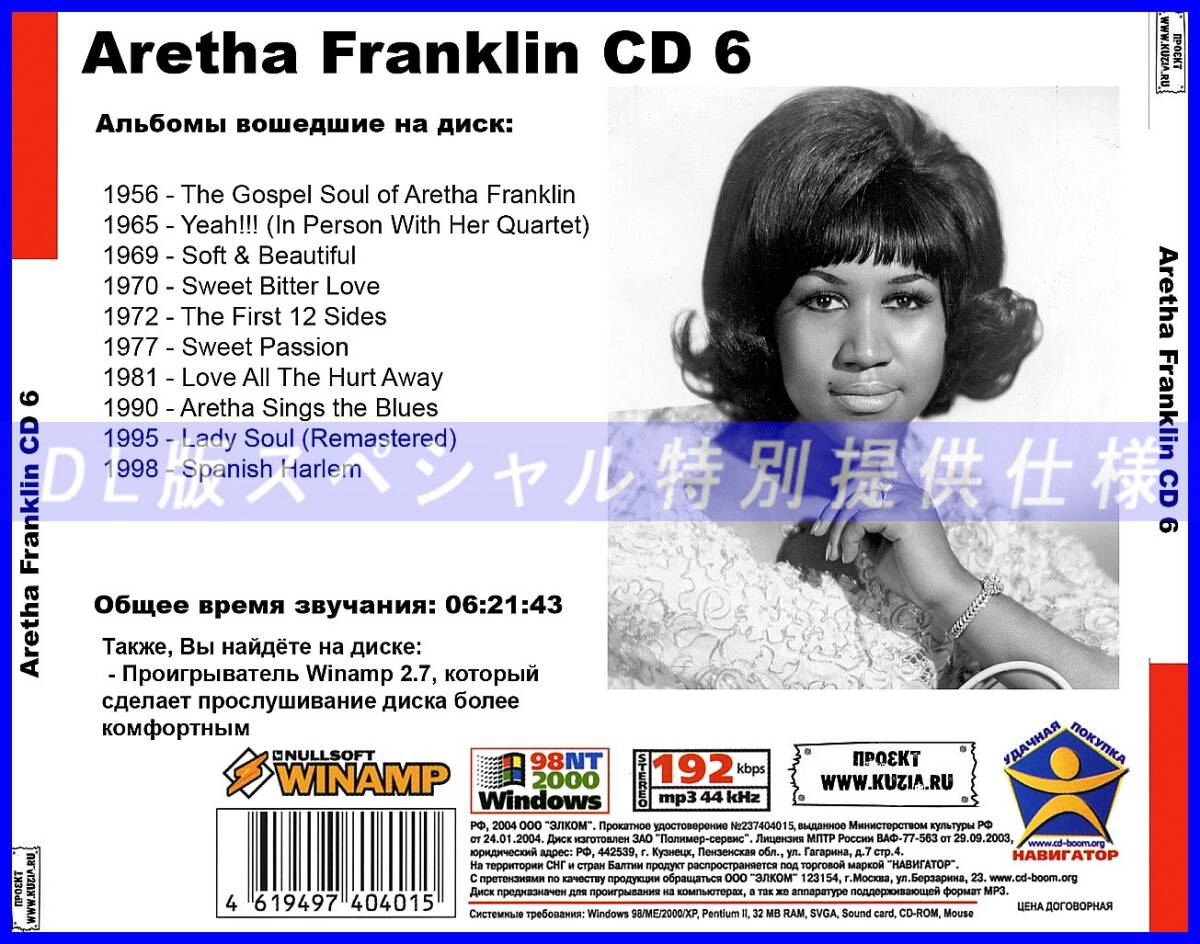 【特別提供】ARETHA FRANKLIN CD5+CD6 大全巻 MP3[DL版] 2枚組CD⊿_画像3