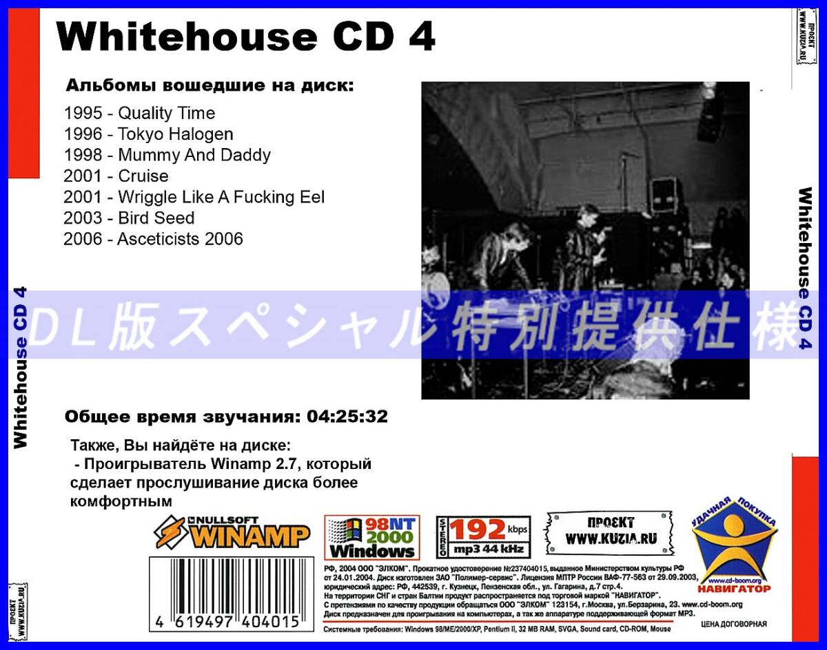 【特別提供】WHITEHOUSE CD3+CD4 大全巻 MP3[DL版] 2枚組CD￠_画像3