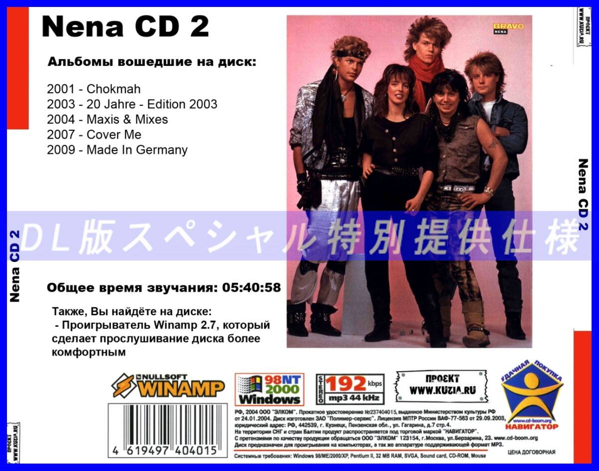 【特別提供】NENA CD1+CD2 大全巻 MP3[DL版] 2枚組CD⊿_画像3