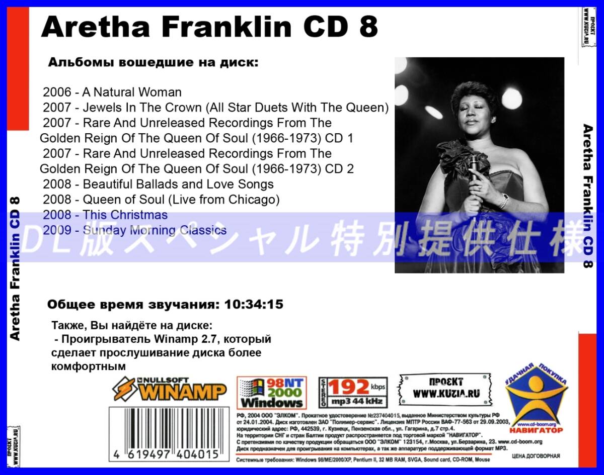 【特別提供】ARETHA FRANKLIN CD7+CD8 大全巻 MP3[DL版] 2枚組CD⊿_画像3